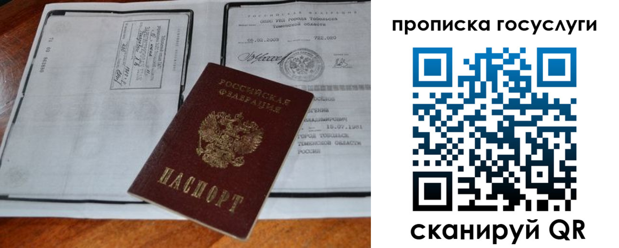 прописка ребенка в Калужской области