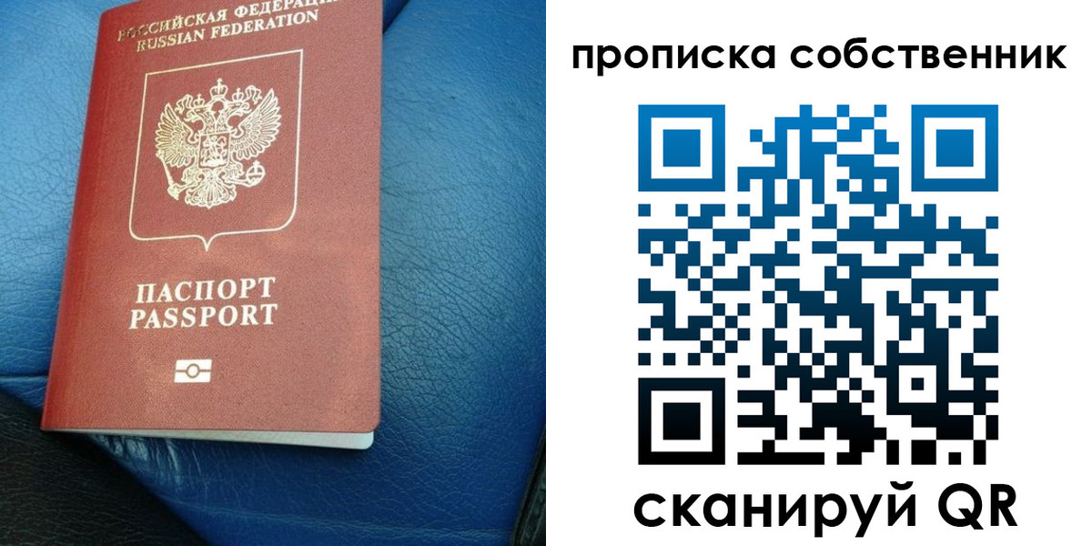 временная регистрация собственник в Калужской области