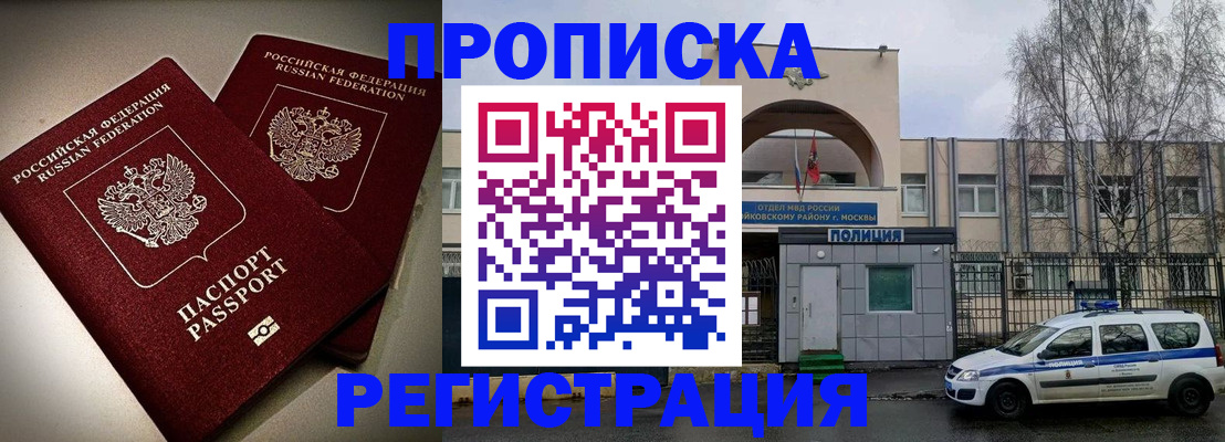 временная регистрация 2025 в Калужской области