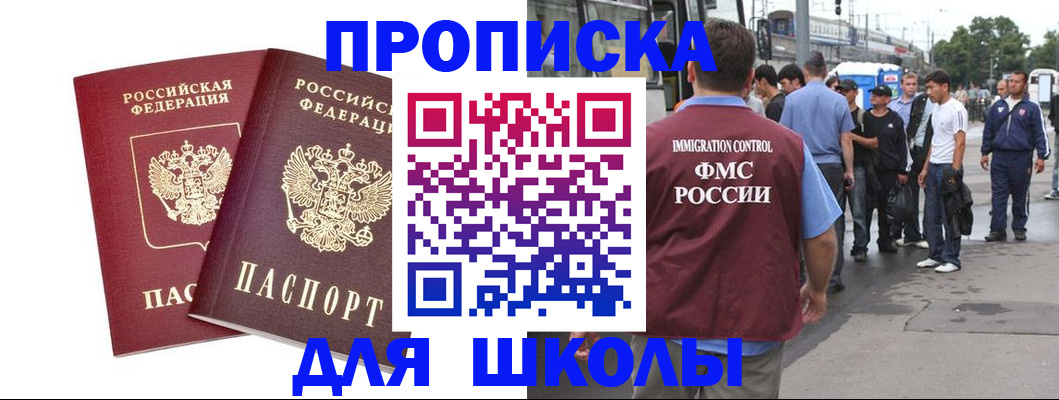 купить прописку в Калужской области