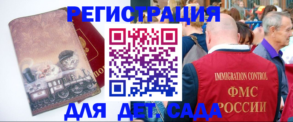 временная регистрация купить в Калужской области