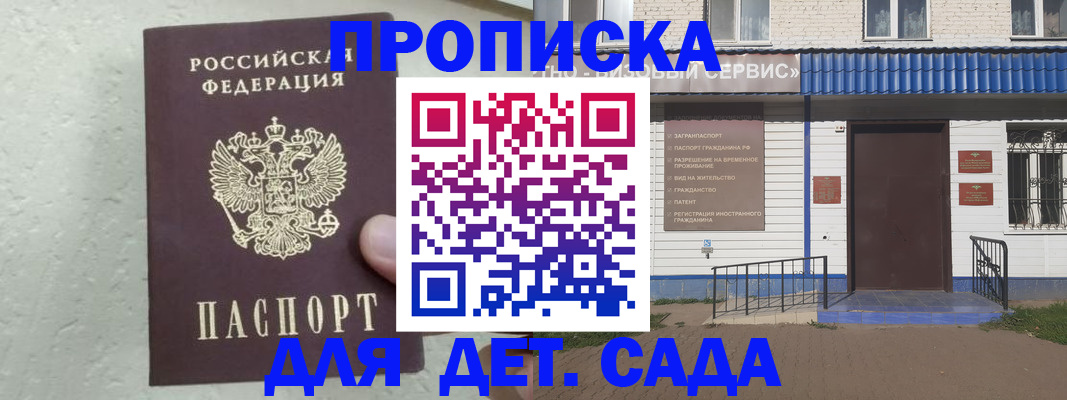 прописка ребенка в Калужской области