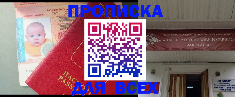 временная регистрация для всех в Калужской области